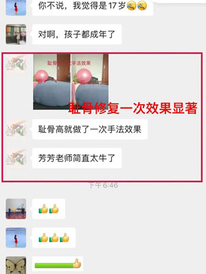 芳芳孕产-学员反馈