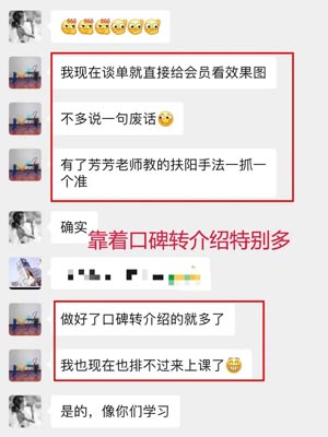 芳芳孕产-学员反馈