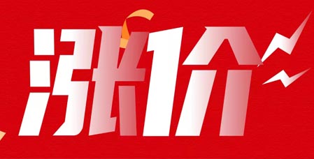 芳芳孕产【涨价通知】涨价截止日期【2022年11月11日】