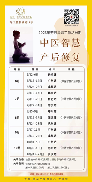 芳芳孕产最新课表